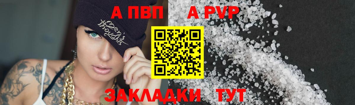 A PVP Crystall Воркута