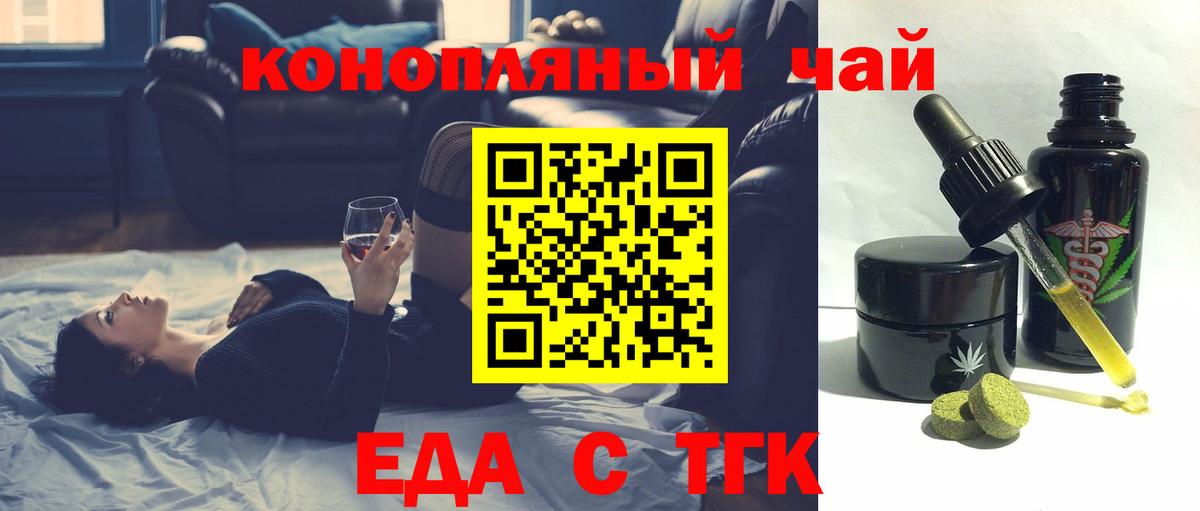 Воркута  Еда ТГК марихуана  Вход с VPN 