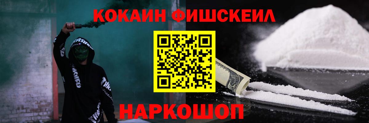 Кокаин 99% Воркута