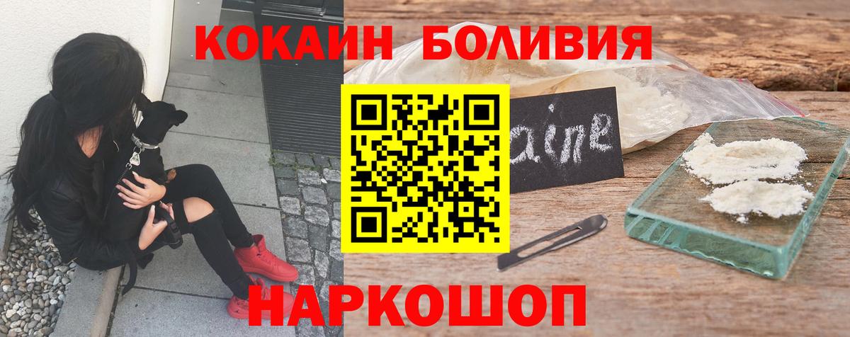 Воркута  Кокаин 98%  КОКАИН  Кокаин Боливия  Вход с VPN 