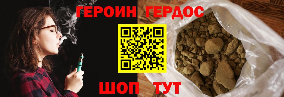 Героин афганец  Вход с VPN  Героин  Воркута 