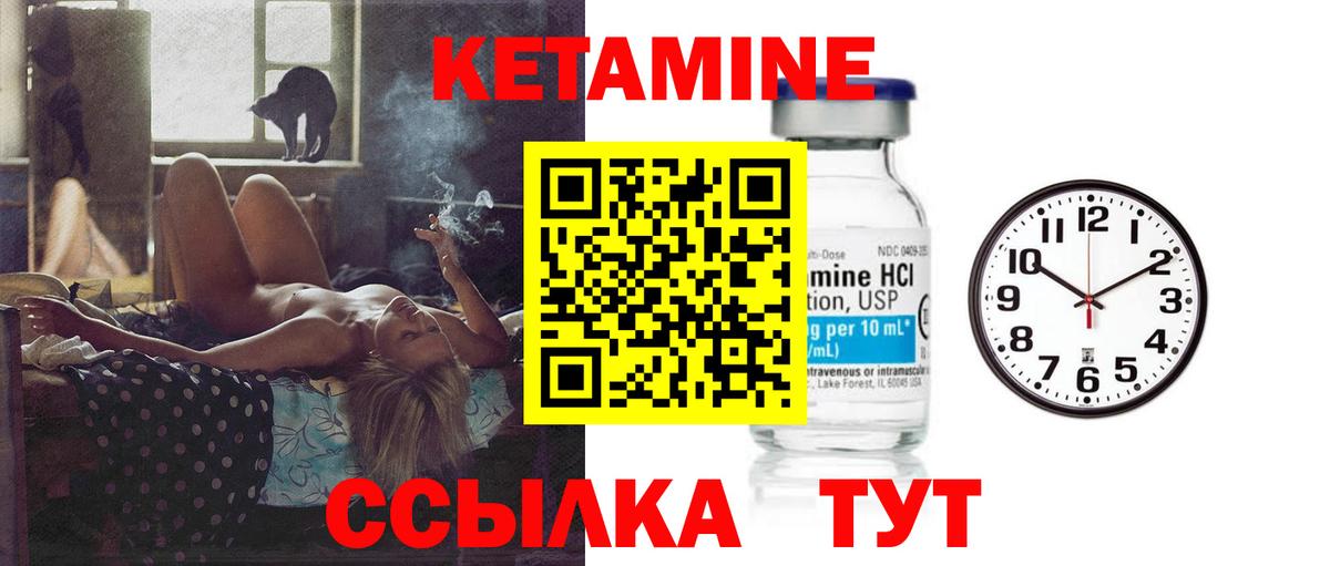 КЕТАМИН VHQ Воркута