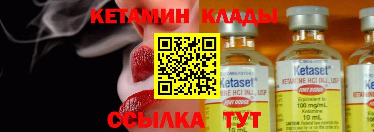 КЕТАМИН ketamine  Вход с VPN  Воркута  мега tor  Кетамин ketamine 