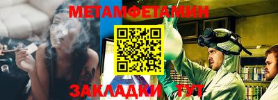 первитин Ногинск