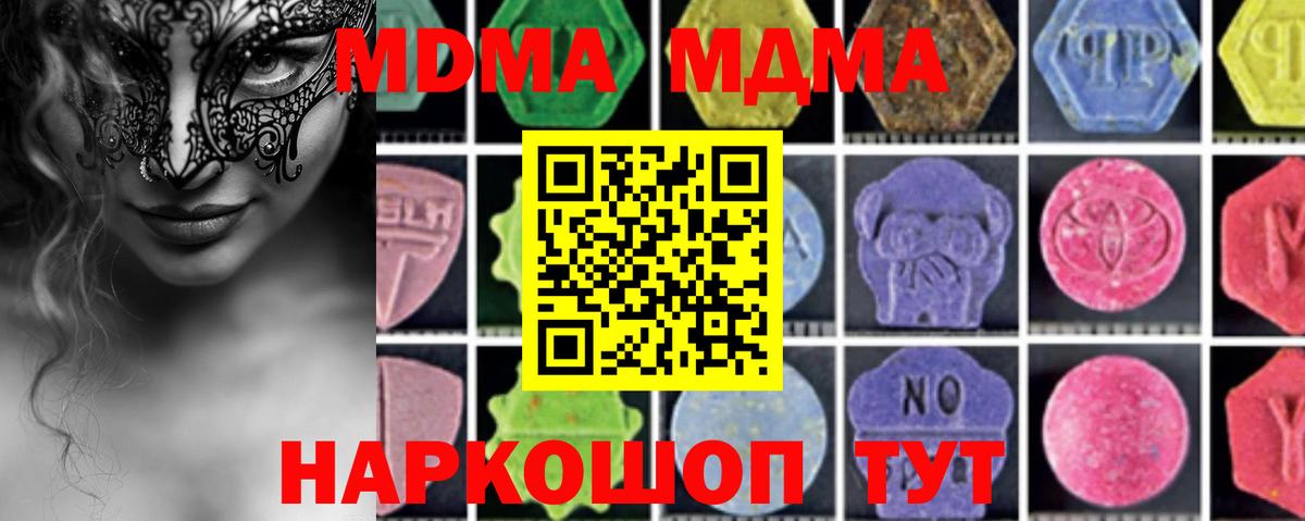 MDMA  МДМА Molly  Вход с VPN  Воркута  MDMA кристаллы 