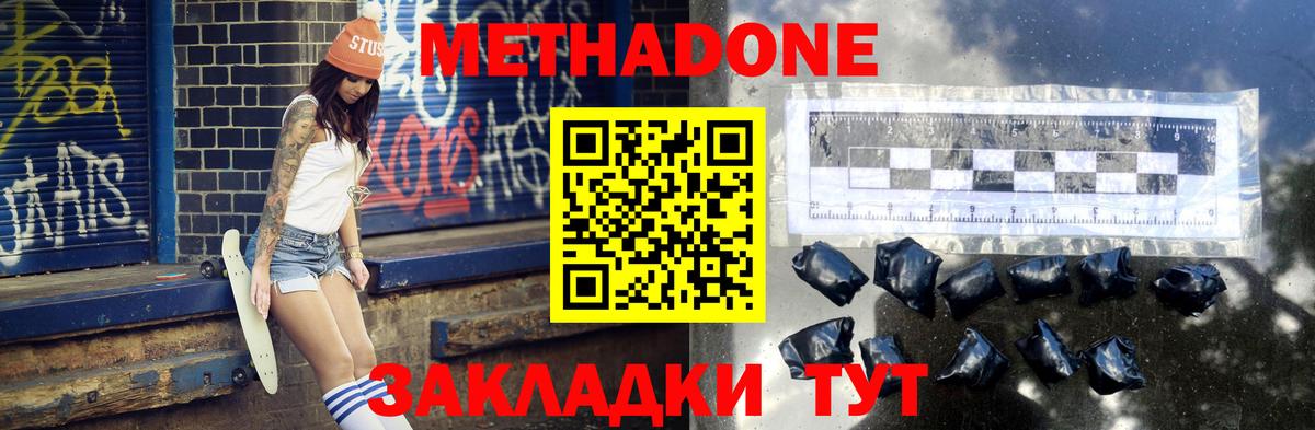 МЕТАДОН мёд Воркута