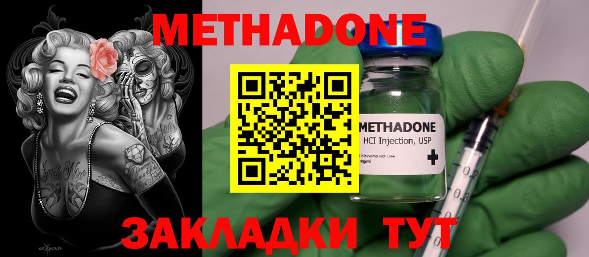 Воркута  Метадон VHQ  МЕТАДОН мёд  Вход с VPN 