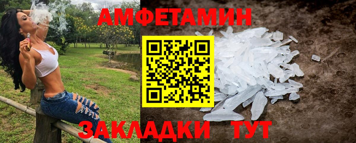 Метамфетамин мет Воркута