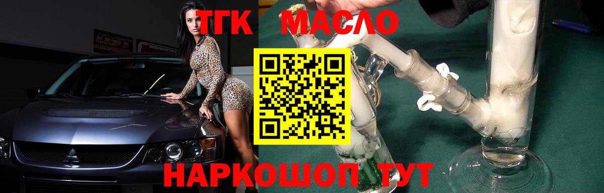 Дистиллят ТГК Wax Воркута
